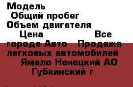  › Модель ­ Cadillac Escalade › Общий пробег ­ 76 000 › Объем двигателя ­ 6 200 › Цена ­ 1 450 000 - Все города Авто » Продажа легковых автомобилей   . Ямало-Ненецкий АО,Губкинский г.